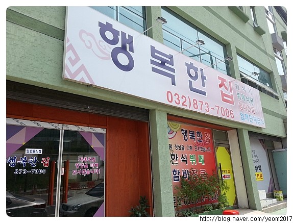 행복함바뷔페 이미지