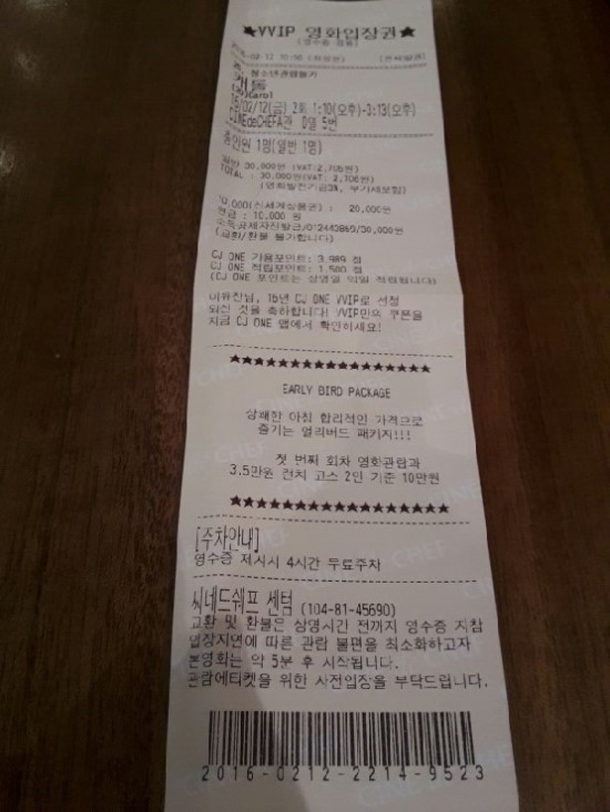씨네 드 쉐프 A관 이미지