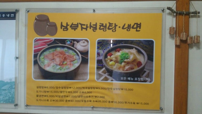 삼부자냉면 이미지