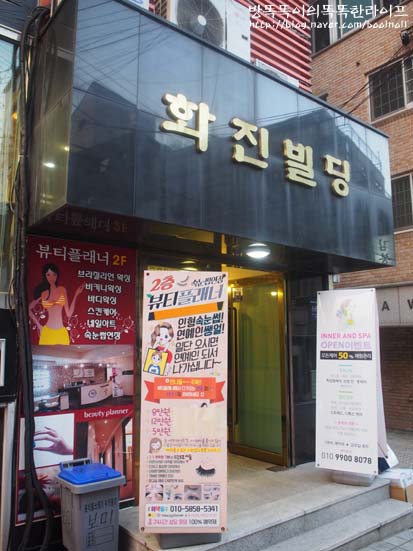 화진피부관리샵 이미지