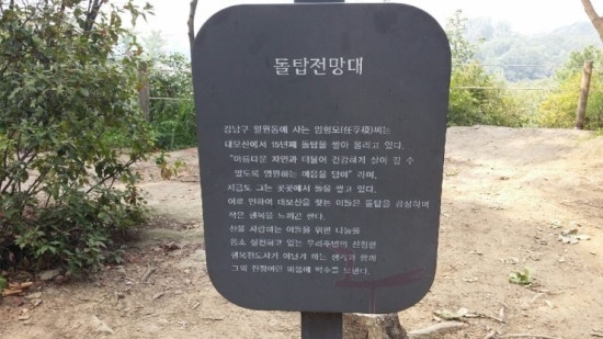 돌탑전망대 이미지