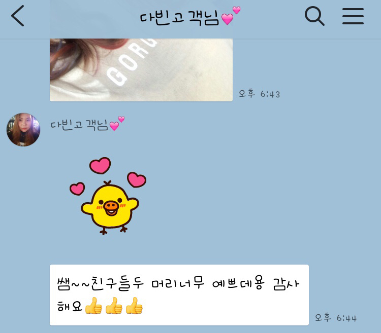 은하수미용실 이미지