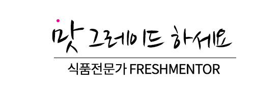 프레시멘토 이미지