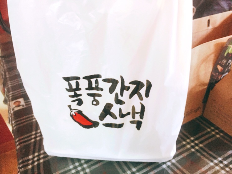 유명한떡볶이튀김 이미지