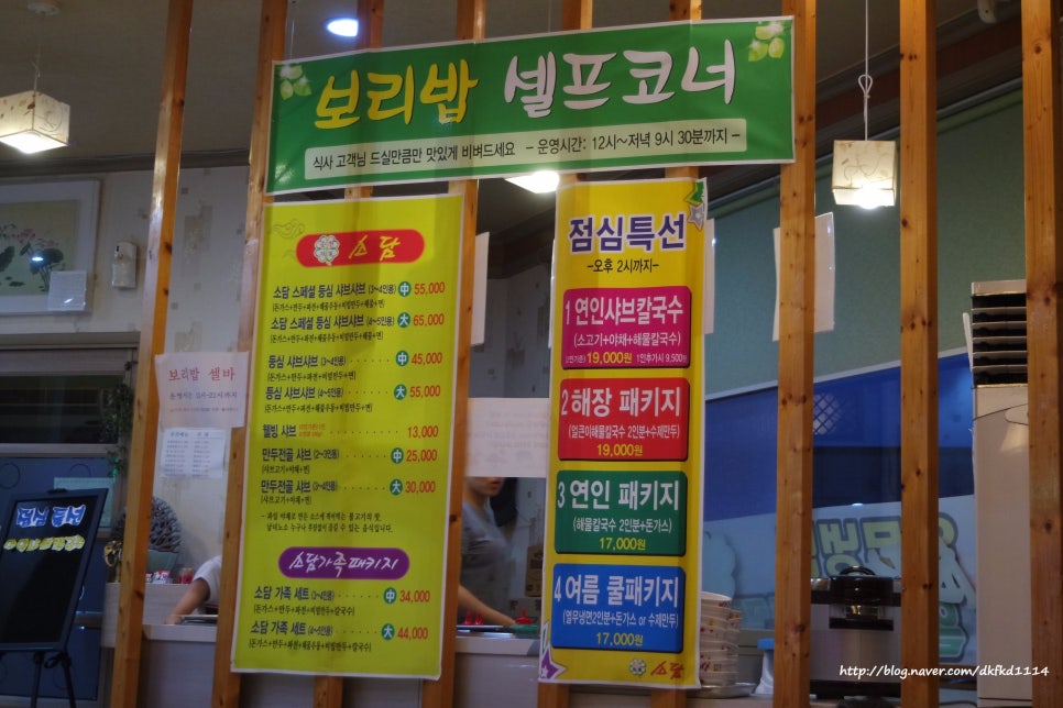소담샤브샤브칼국수 이미지