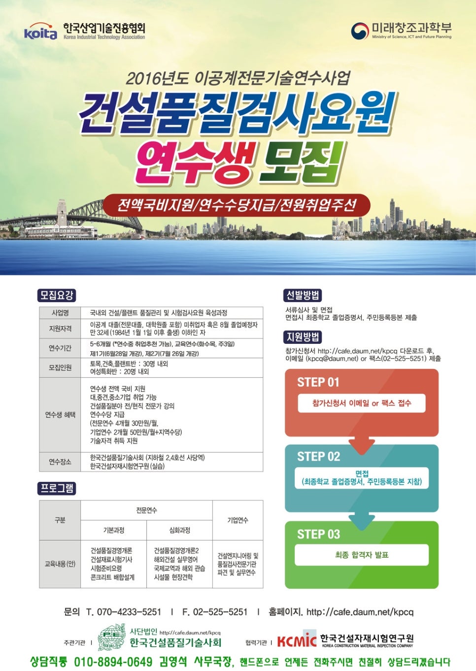 건설기술지원 이미지