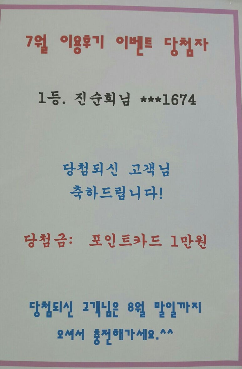 워시엔조이셀프빨래방양산역점 이미지