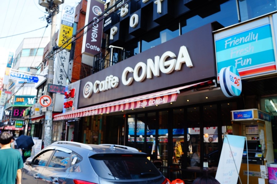 카페 콩가(CONGA) 이미지