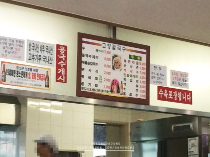 공주고향손칼국수 이미지