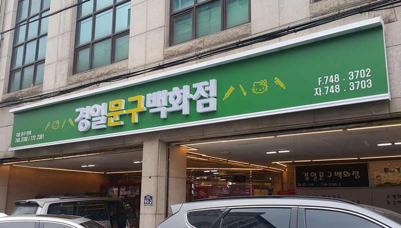 참간판 이미지