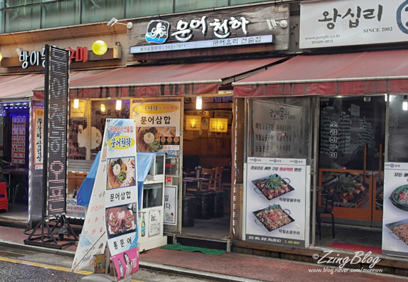 문어천하(방이점) 이미지