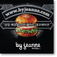 바이쟌느 이미지