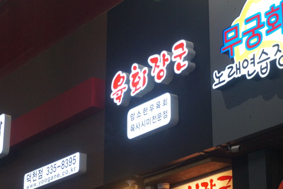 무궁화노래연습장 이미지