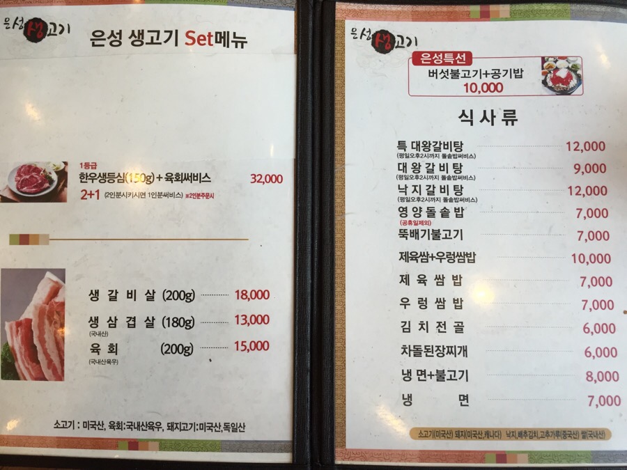 은성갈비 이미지