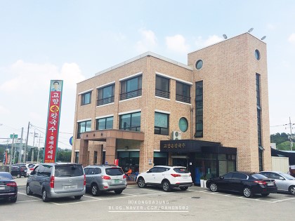 공주고향손칼국수 이미지