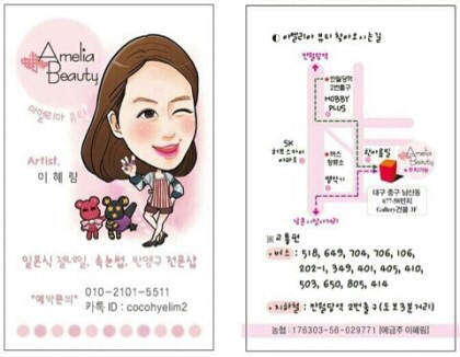 아멜리아뷰티 이미지