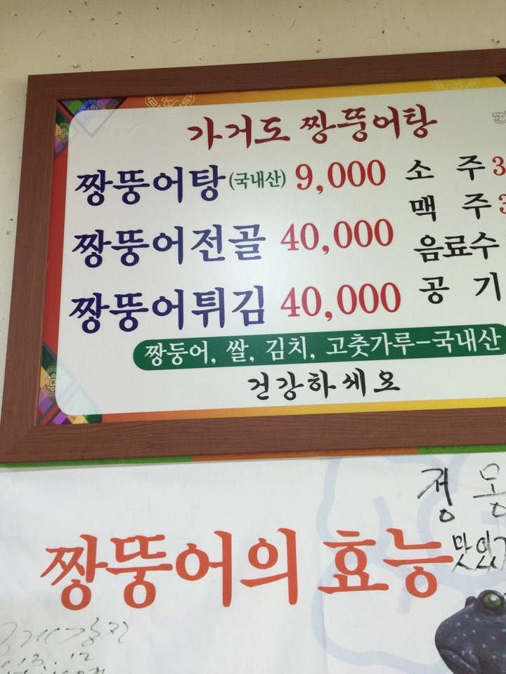 가거도일품 이미지