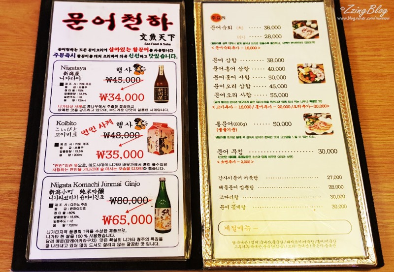 문어천하(방이점) 이미지