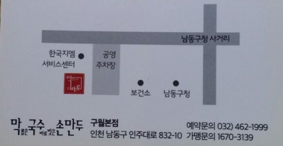 바로손만두 이미지