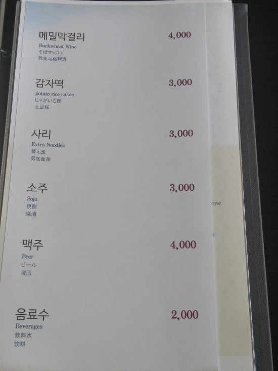 봉평고향막국수 이미지