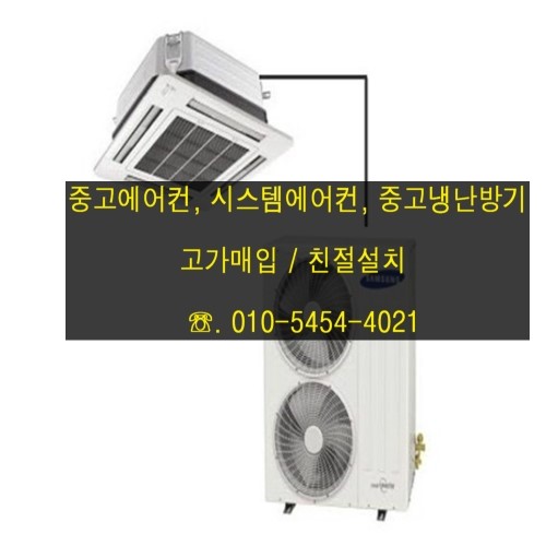 중고에어컨 이미지