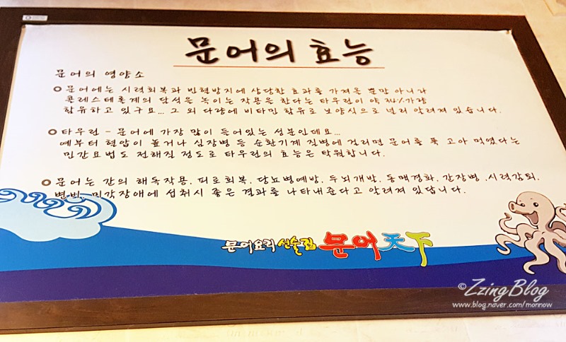 문어천하(방이점) 이미지