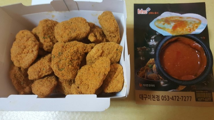 비에이치씨치킨봉덕점(BHC치킨봉덕점) 이미지
