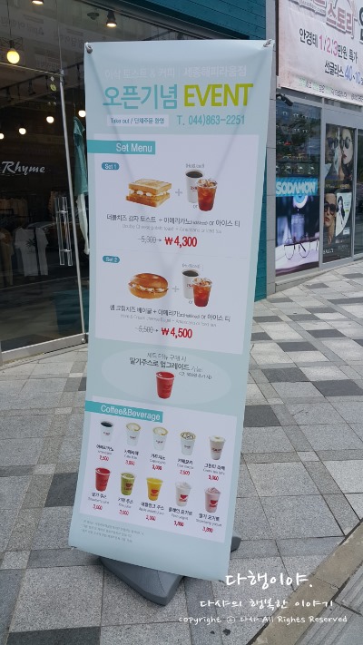 이삭토스트해피라움점 이미지