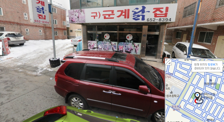 구군계닭집 이미지
