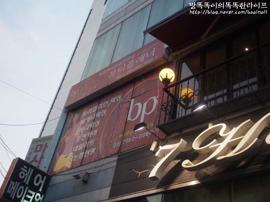 화진피부관리샵 이미지