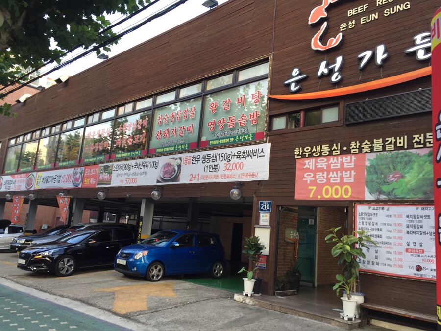 은성가든 이미지