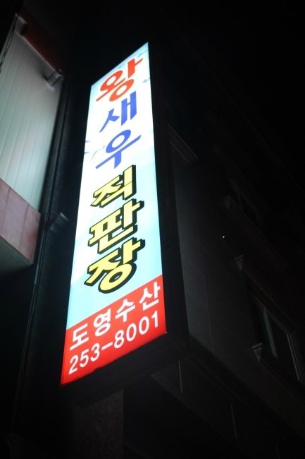 도영수산 이미지
