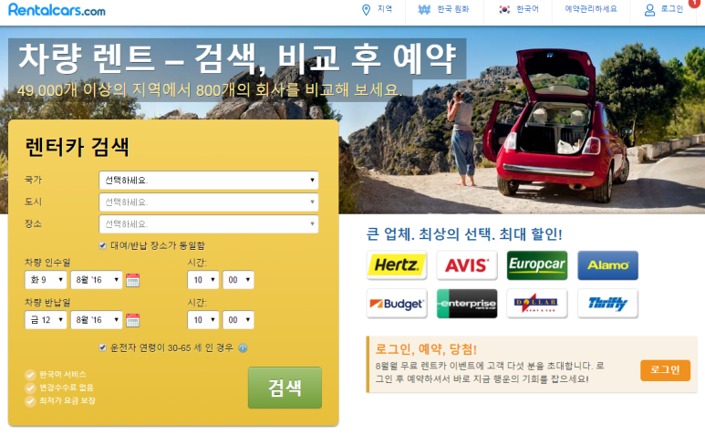 렌탈카 이미지