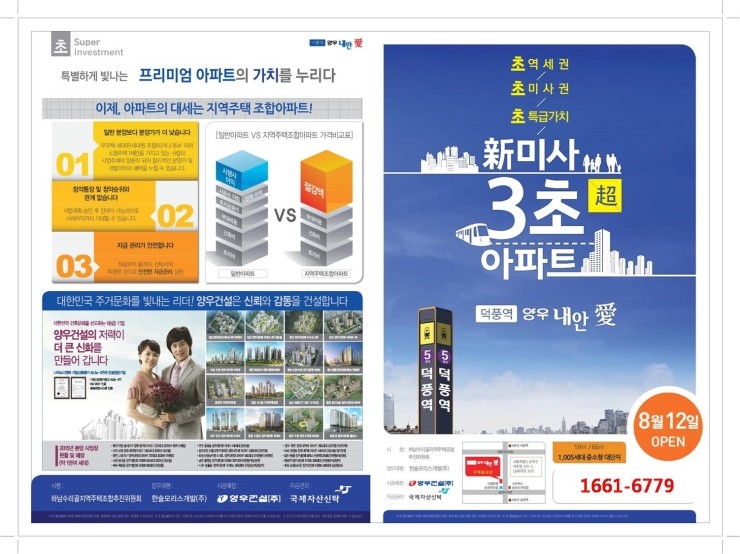 (주)한솔자산관리 이미지