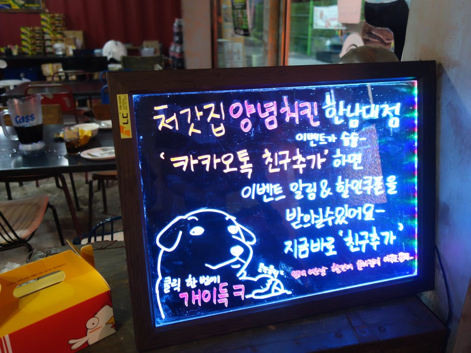 처갓집양념치킨한남대점 이미지