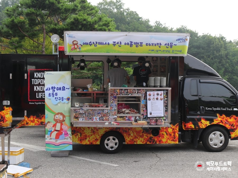 온누리푸드서비스 이미지