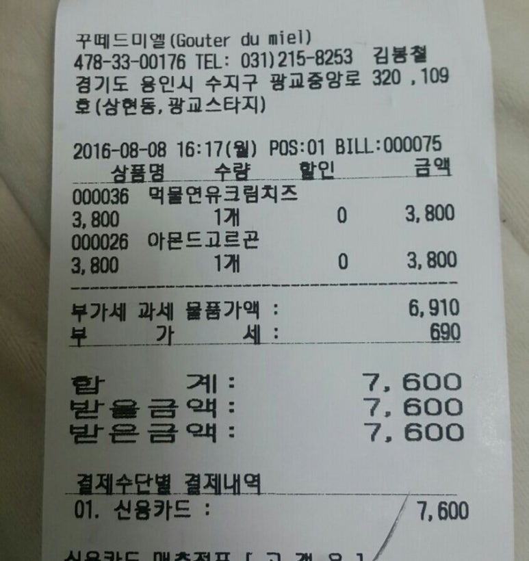 꾸떼드미엘 이미지