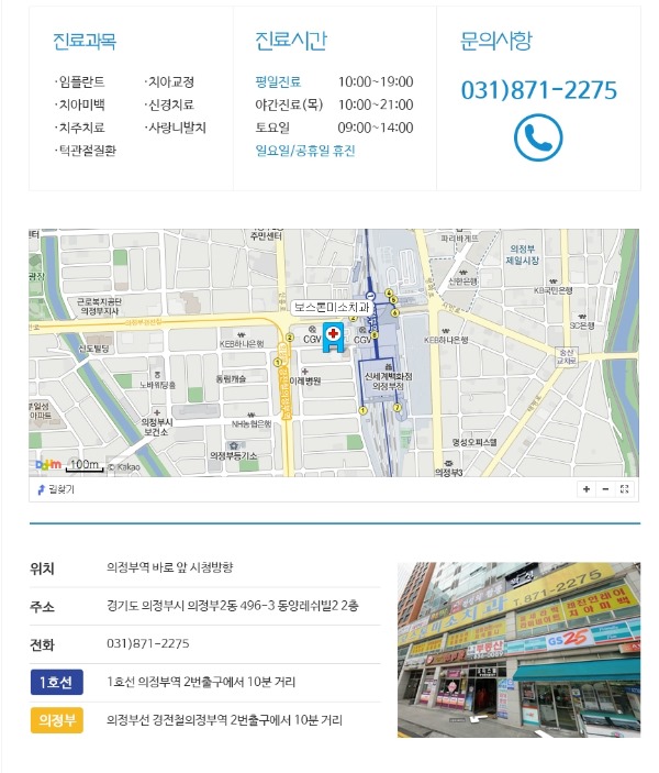 보스톤미소치과 이미지