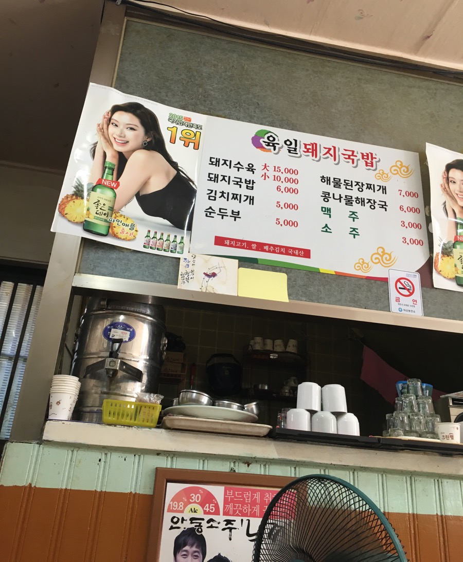 육일돼지국밥 이미지
