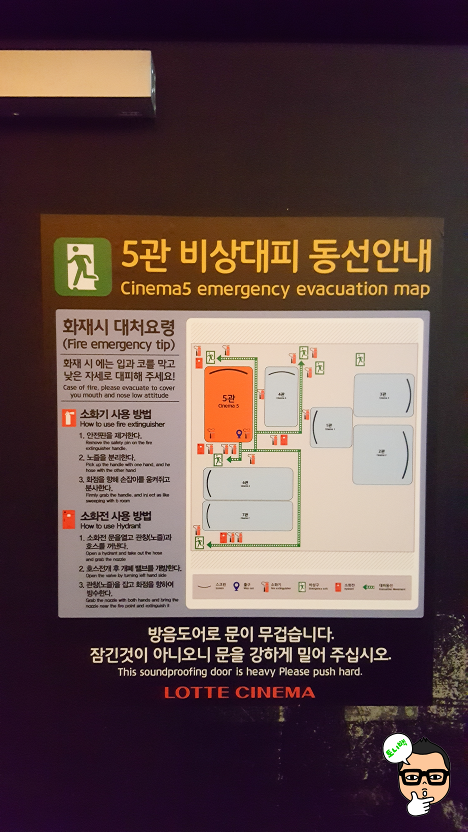롯데시네마 파주아울렛 5관 이미지