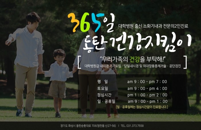 위조은내과의원 이미지