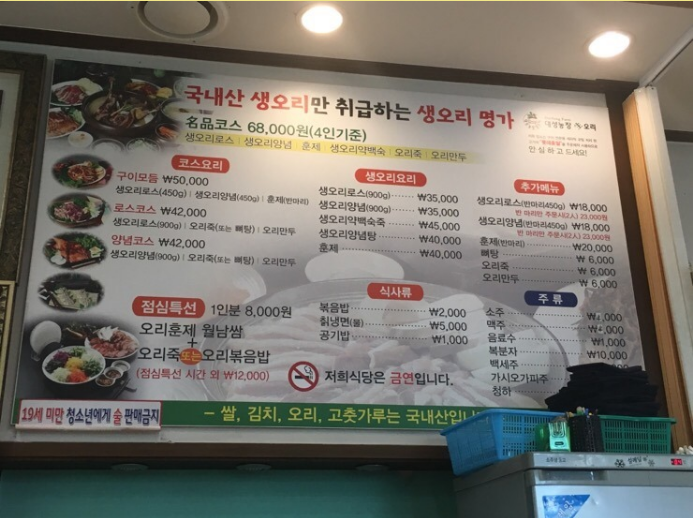 대성농장생오리 이미지
