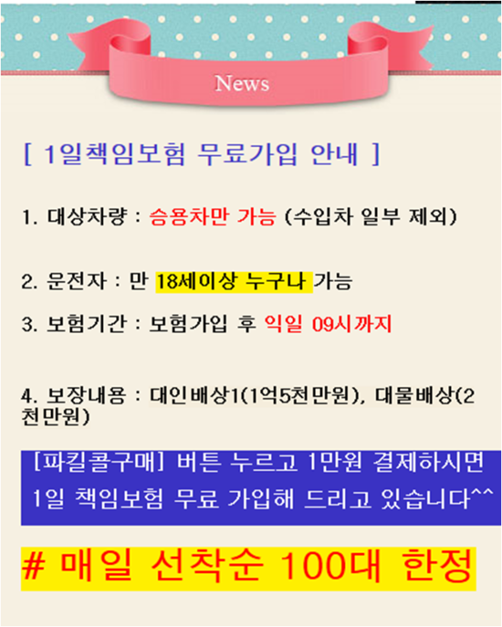 우석텔레콤 이미지