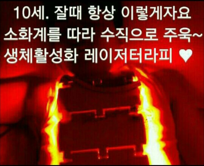 라파테라피 이미지