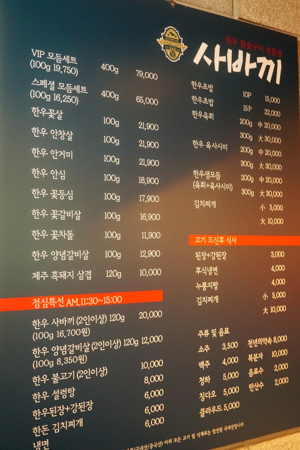 한우 사바끼 이미지