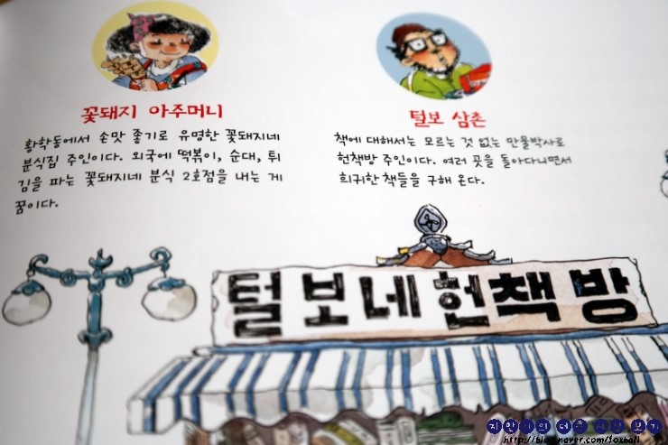 만물헌책방 이미지