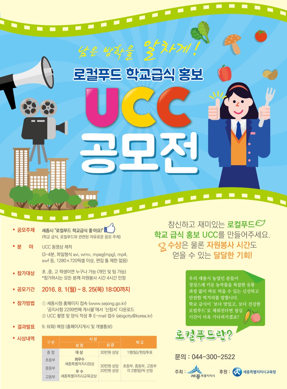 시원로컬푸드 이미지