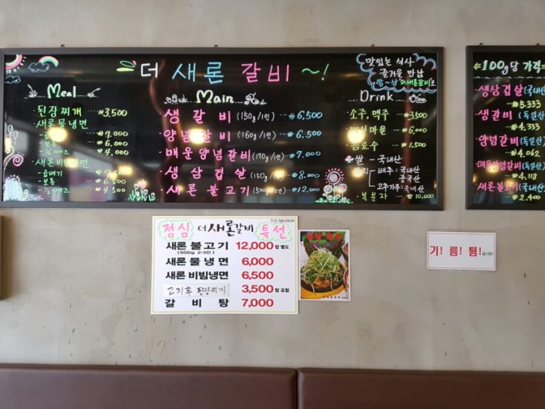 더새론갈비 이미지