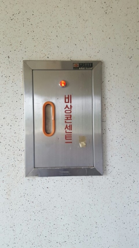 레온방재기술 이미지