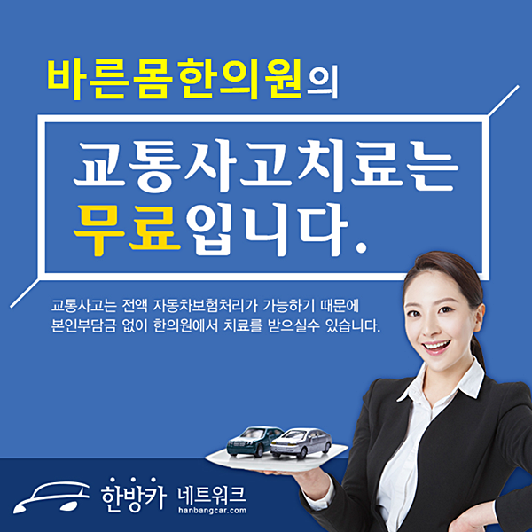 바론한의원 이미지